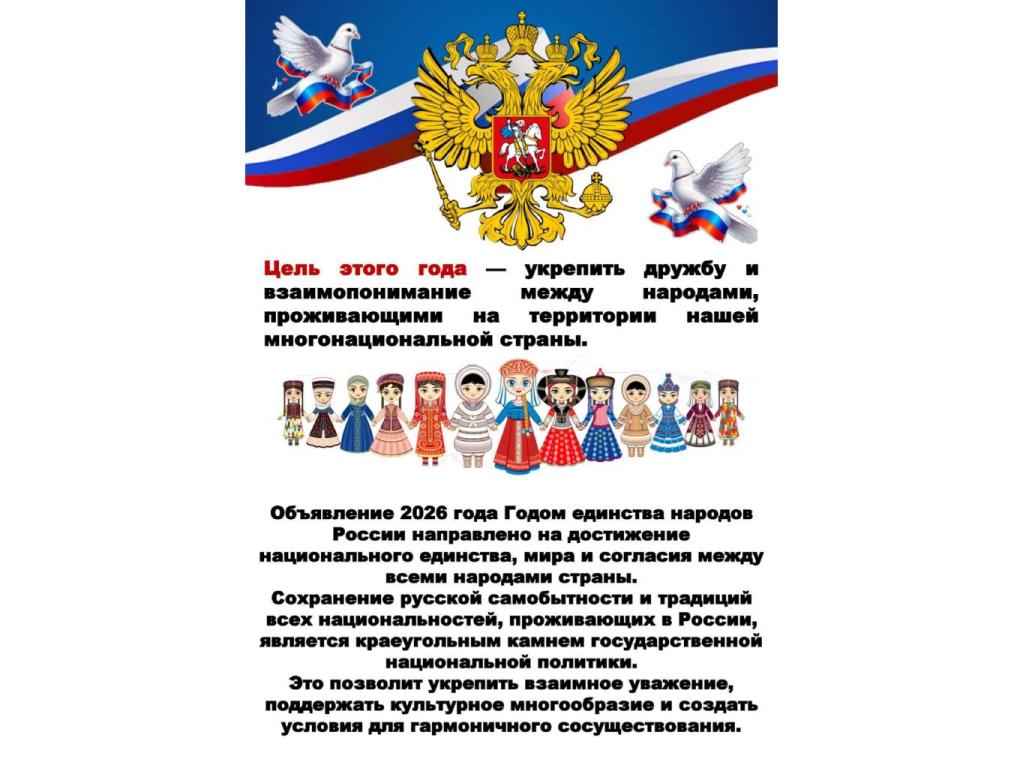 3 list2026 god 2 page 0001